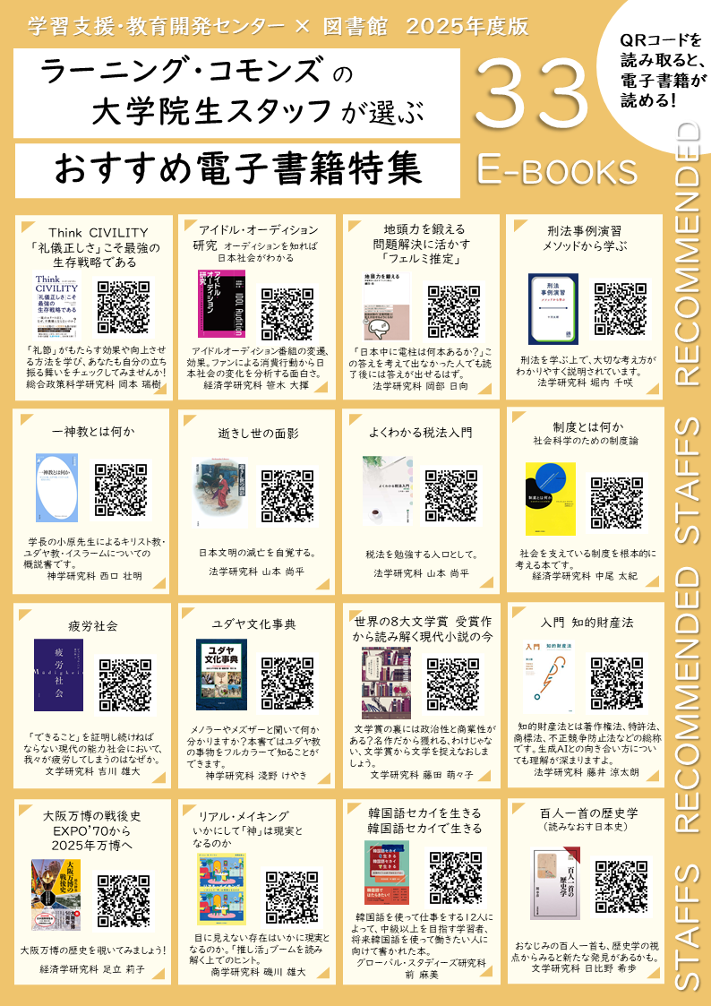 ebook2025_1.png (121042)