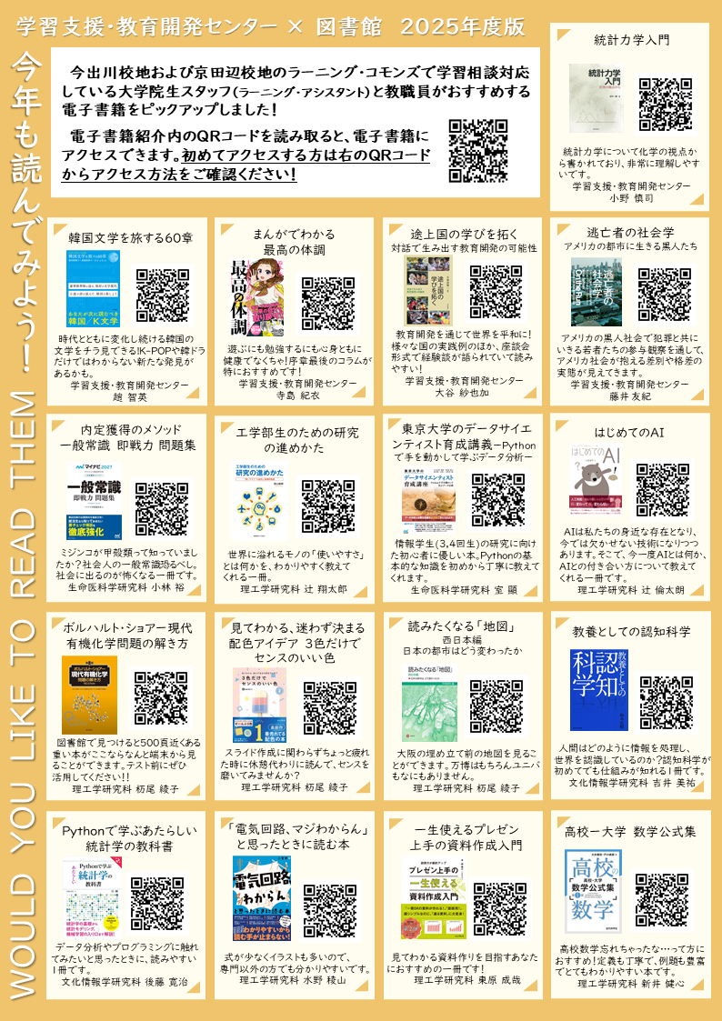 ebook2025_2.png (121043)