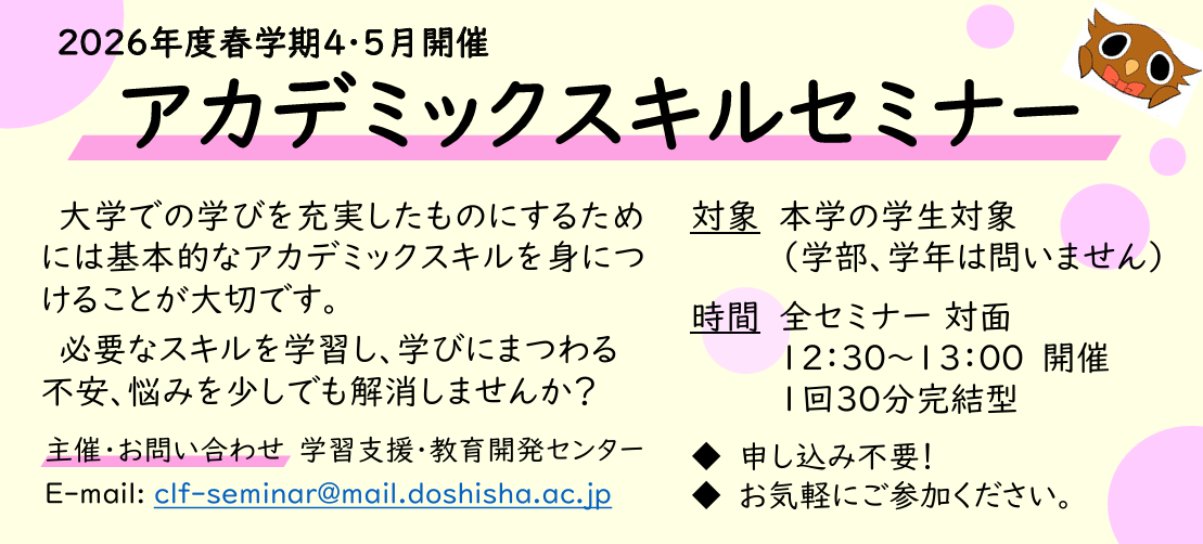 samune_2026seminar_aprilandmay.png (127847)
