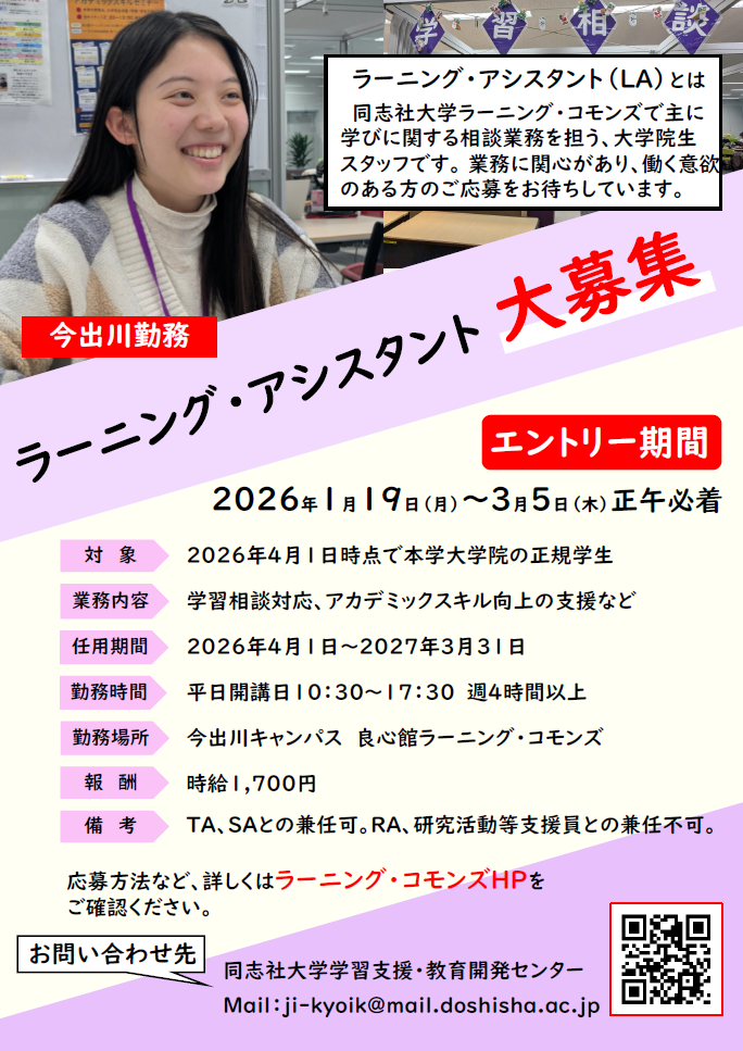 LA2026-bunkei (121784)