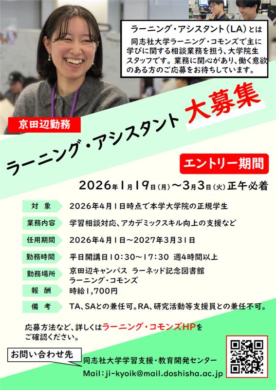 LA2026-rikei (121781)